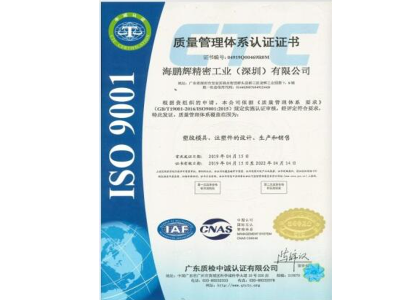 質(zhì)量管理體系認證證書